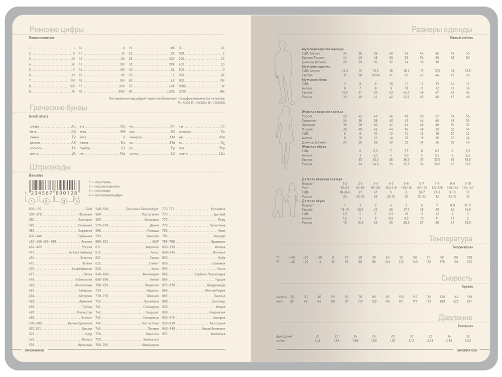 Ежедневник недатированный А6 Megapolis Color