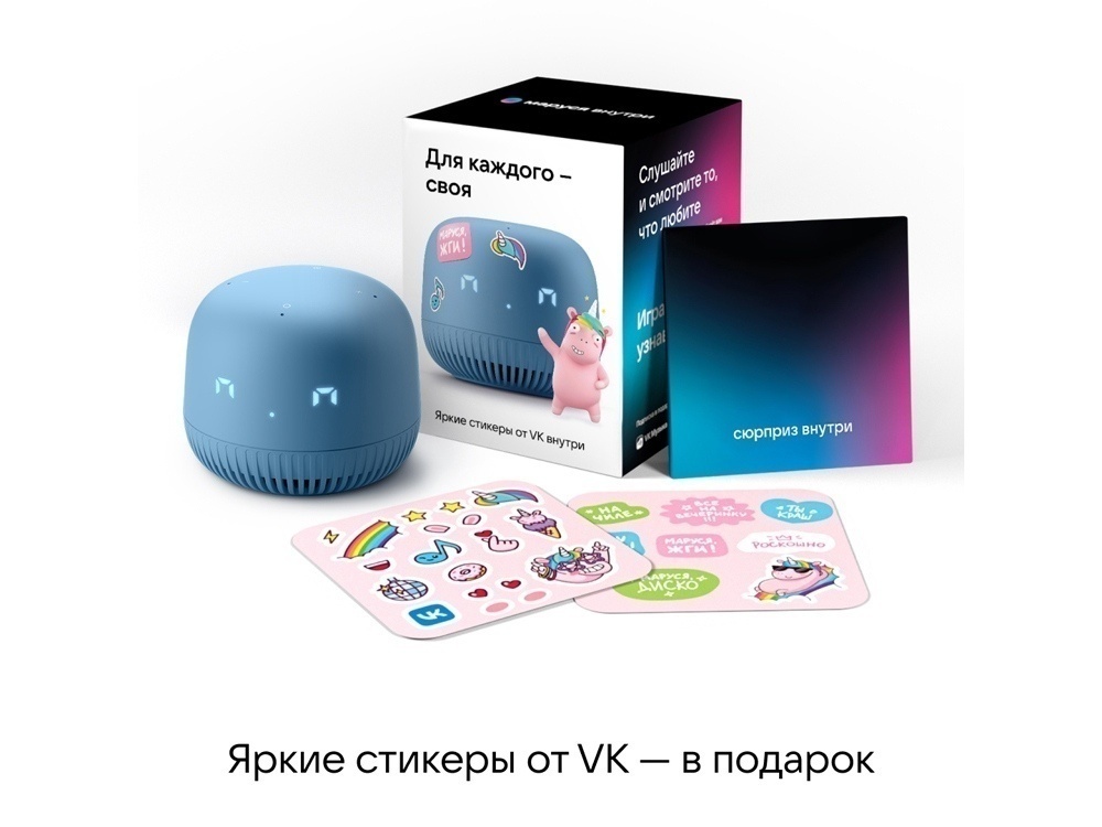 Умная колонка Капсула Нео с голосовым помощником Марусей