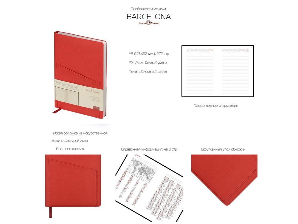 Ежедневник недатированный А5 Barcelona