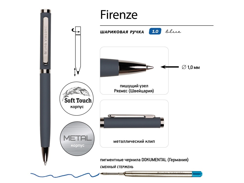Ручка металлическая шариковая Firenze, софт-тач