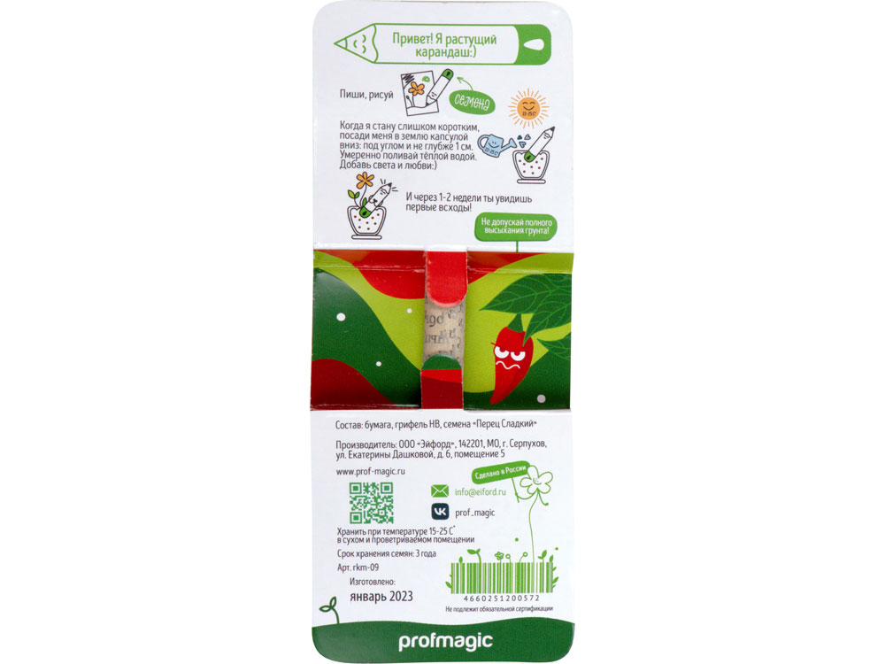 Растущий карандаш mini с семенами лаванды