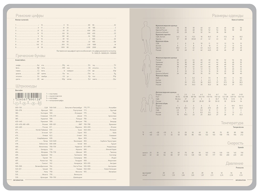 Ежедневник недатированный А6 Megapolis Color