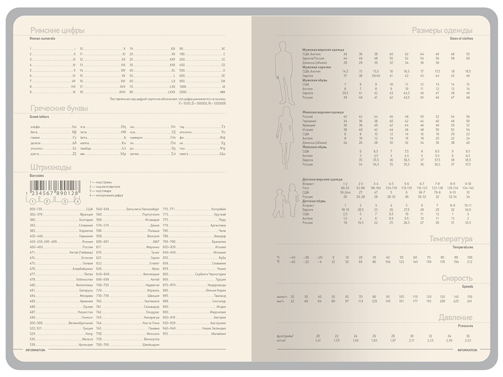 Ежедневник недатированный А6 Megapolis Color