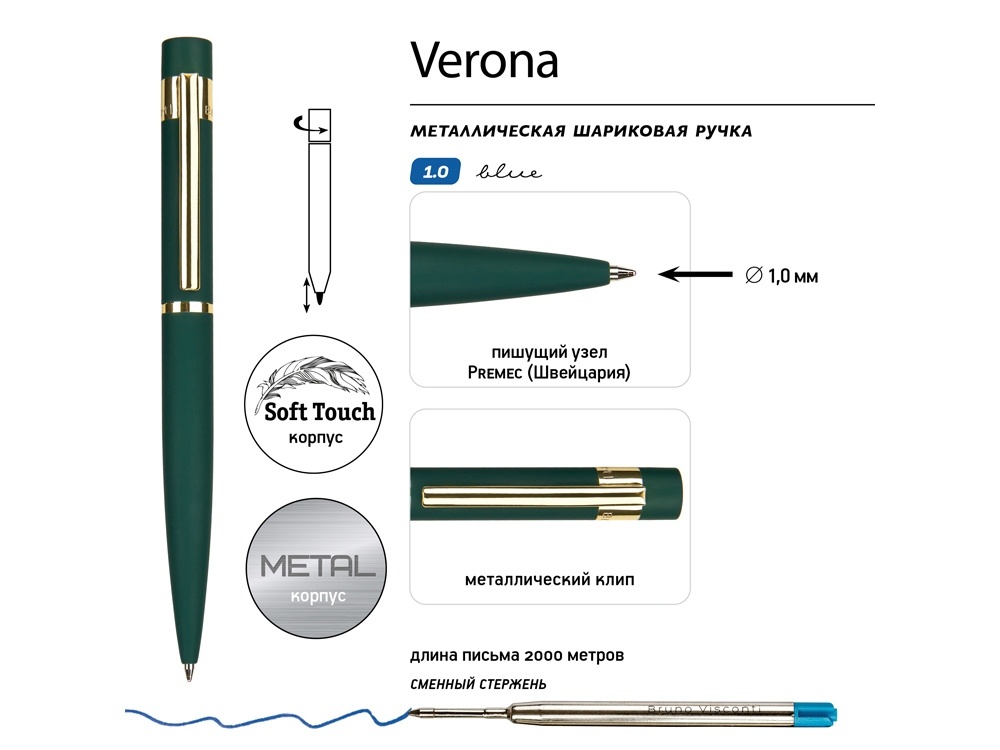 Ручка металлическая шариковая Verona, софт-тач