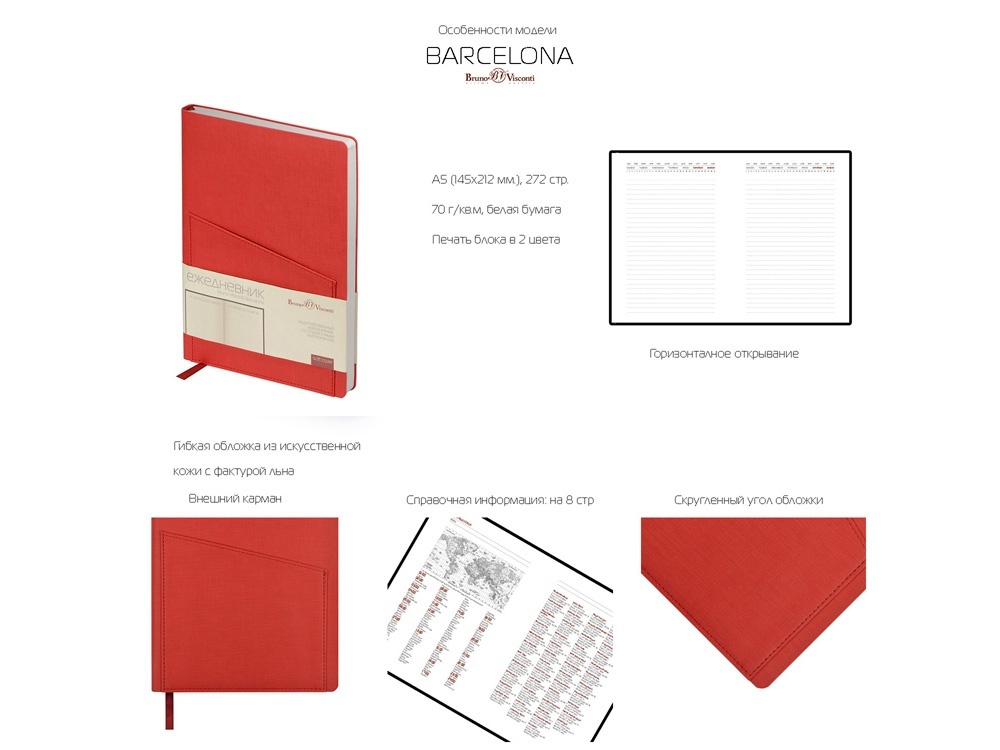 Ежедневник недатированный А5 Barcelona