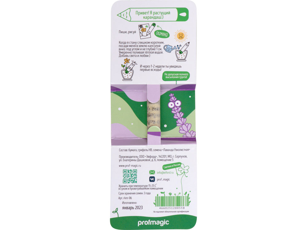 Растущий карандаш mini с семенами лаванды