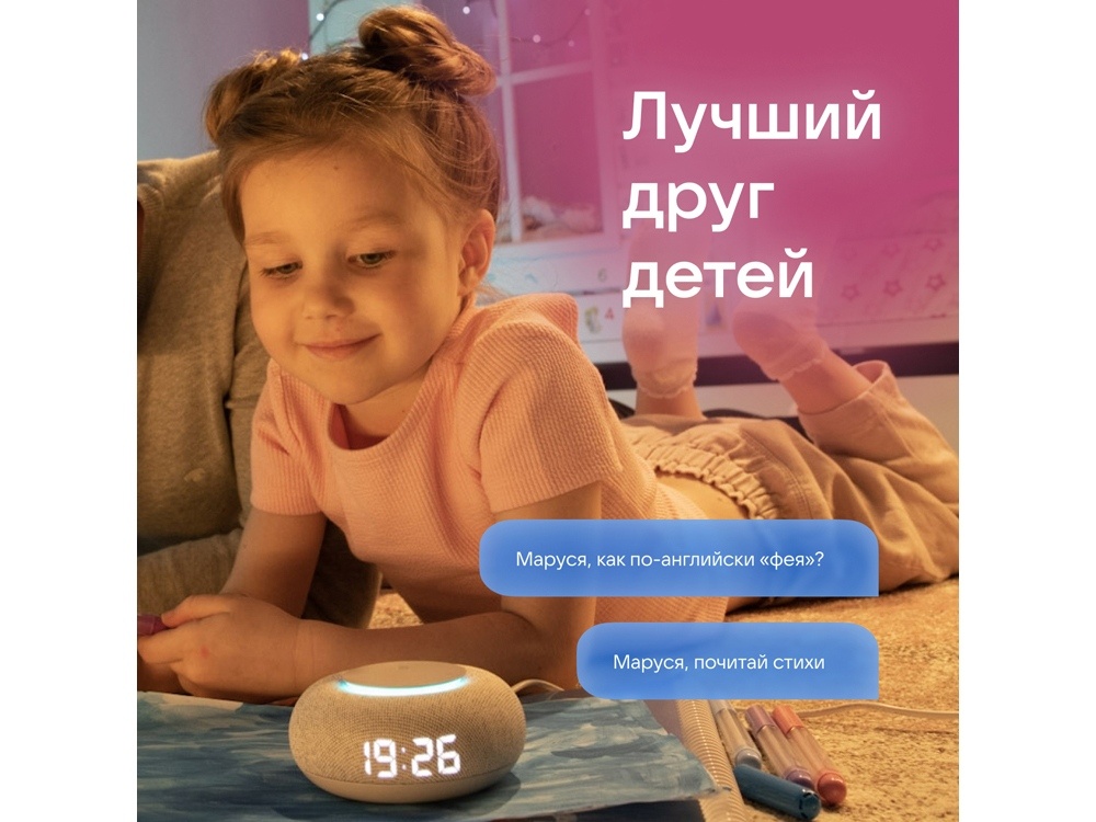 Умная колонка Капсула Мини с голосовым помощником Марусей