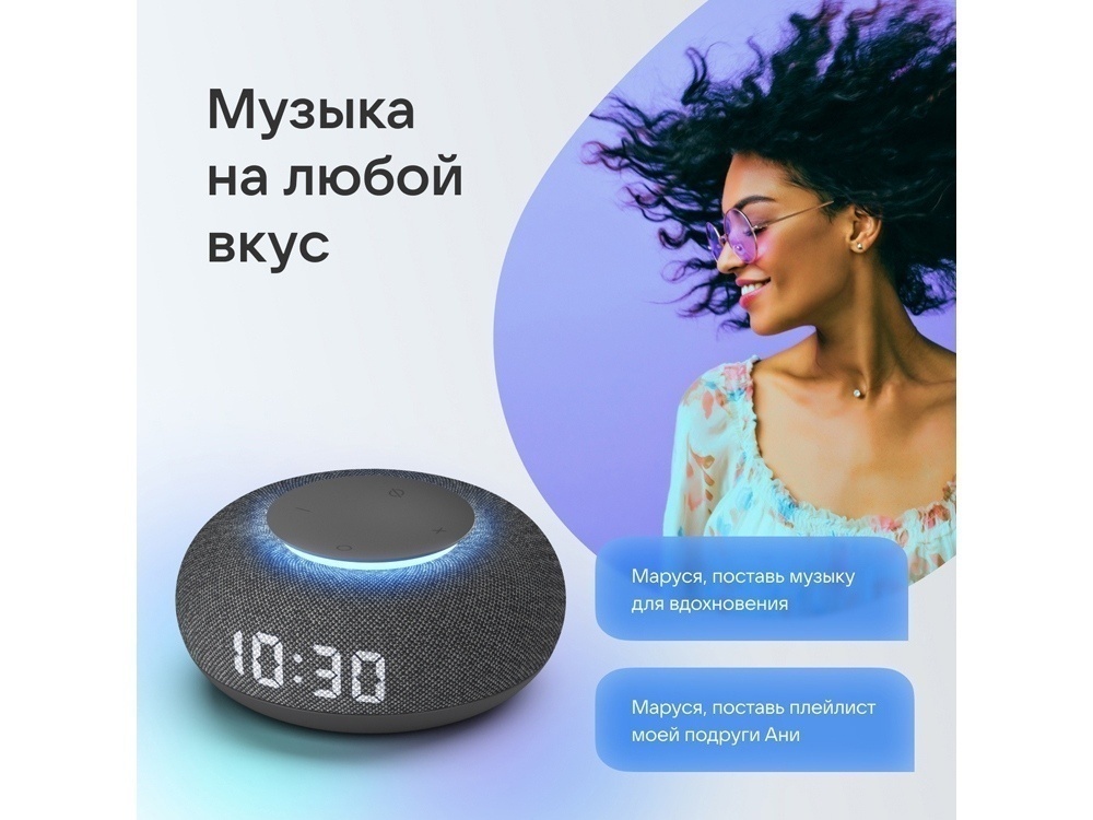 Умная колонка Капсула Мини с голосовым помощником Марусей