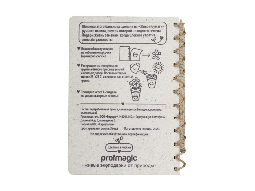 Блокнот А5 с бумажным карандашом и семенами цветов микс