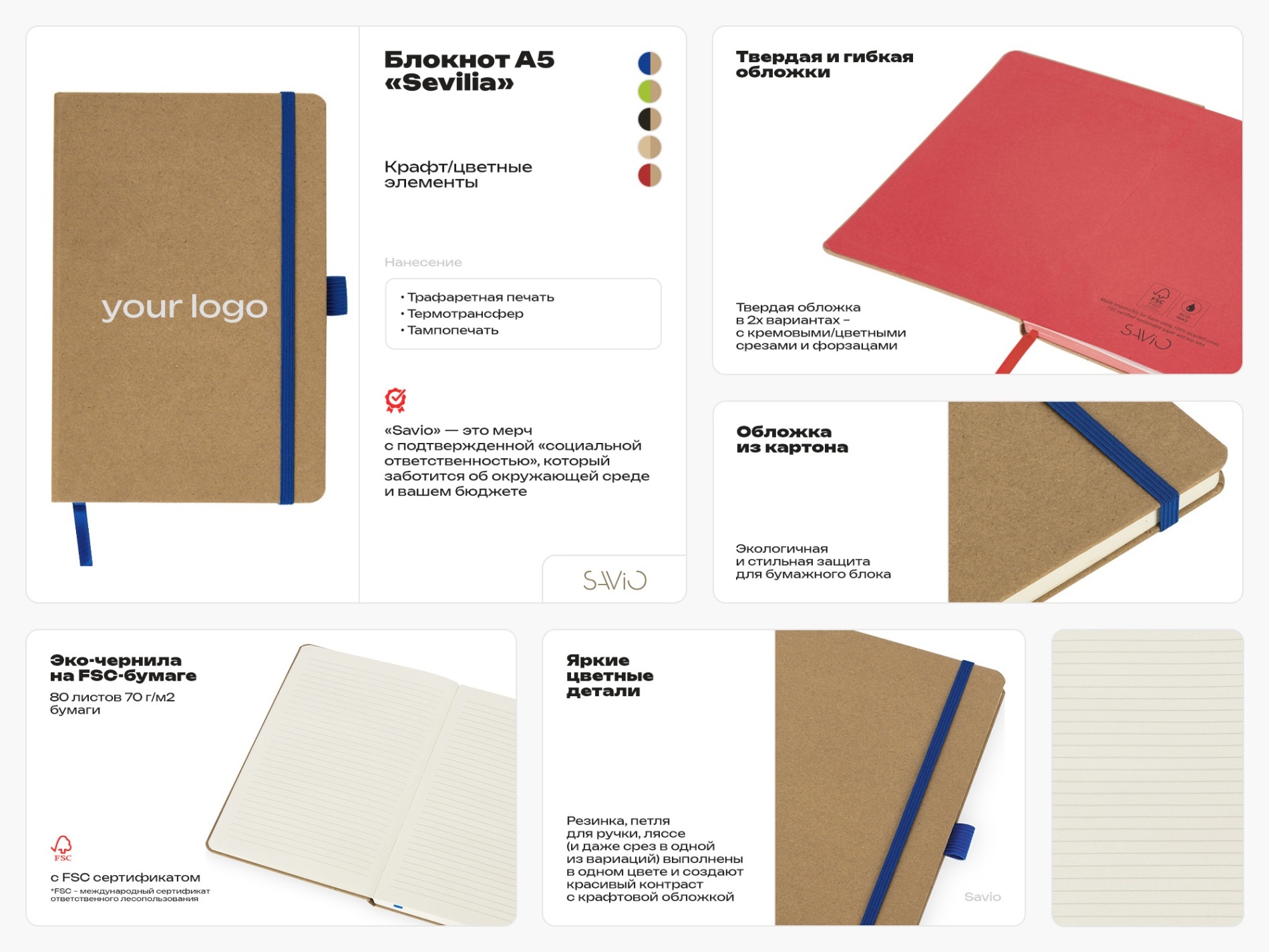 Блокнот А5 в твердой обложке Sevilia Hard